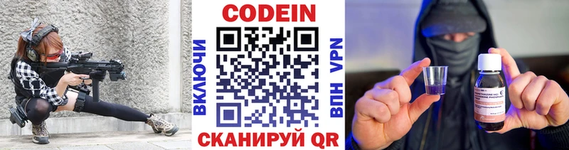 Кодеиновый сироп Lean Purple Drank  продажа наркотиков  Магас 