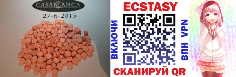 ЭКСТАЗИ круглые  Магас 