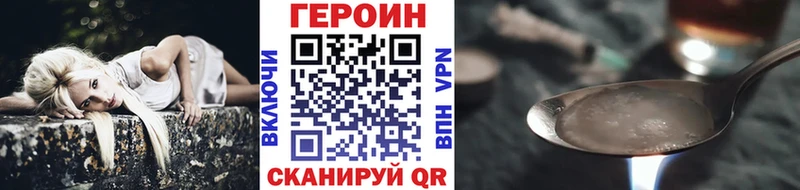 ГЕРОИН хмурый  мориарти официальный сайт  Магас 