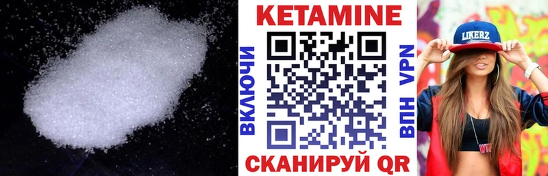 Кетамин VHQ  Магас 
