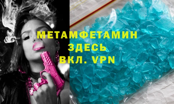 метамфетамин Горно-Алтайск