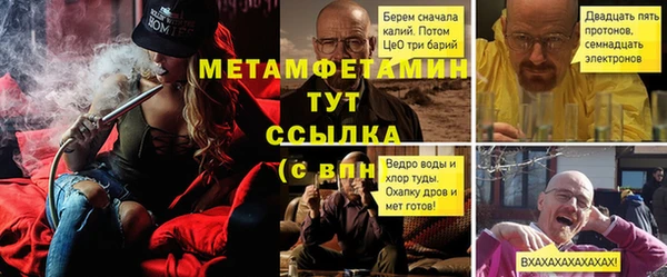 метамфетамин Горно-Алтайск