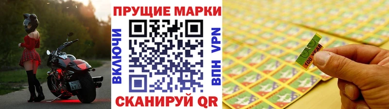Наркотические марки 1,8мг  Магас 